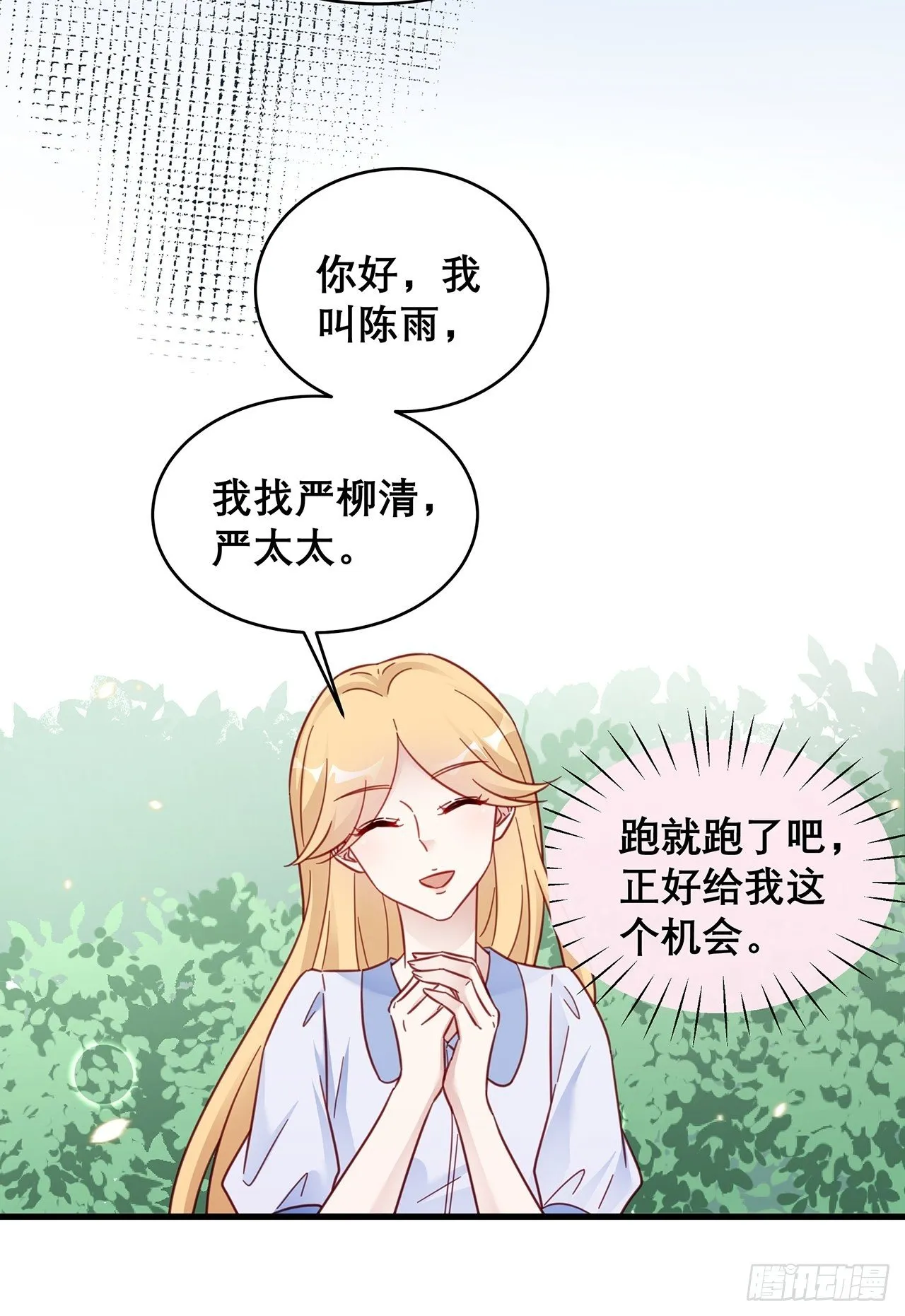 036 要变天了 第9页