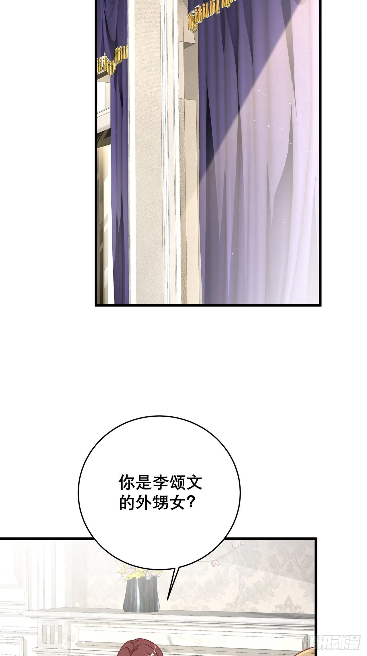 036 要变天了 第11页