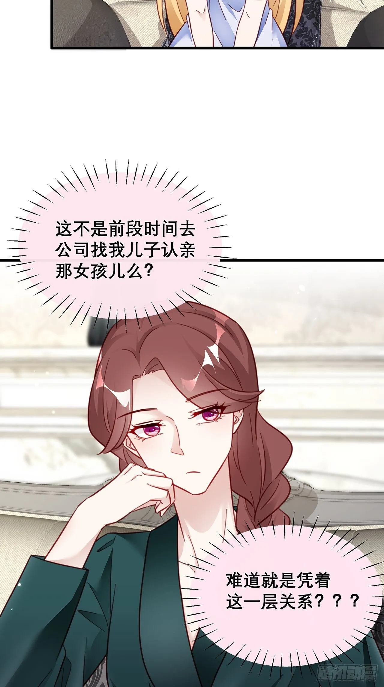 036 要变天了 第13页