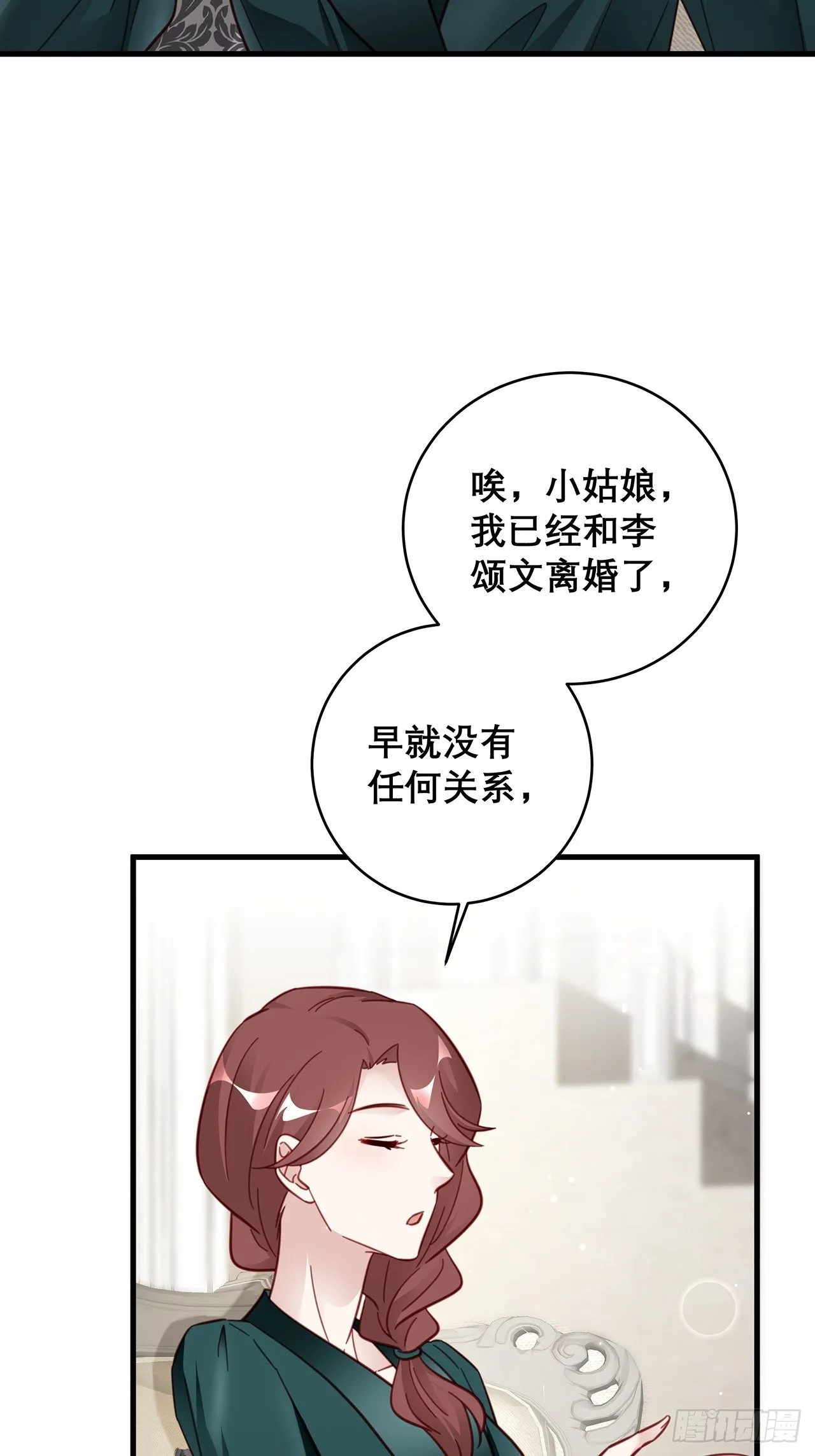 036 要变天了 第14页