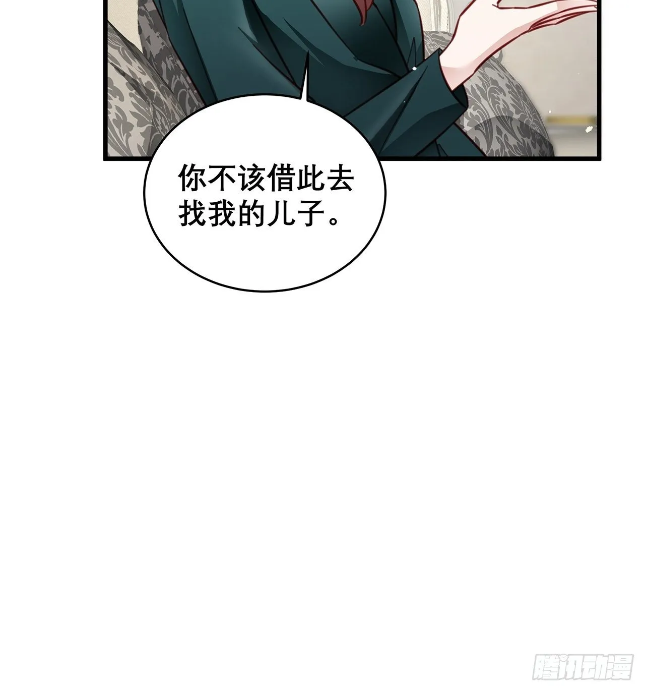 036 要变天了 第15页