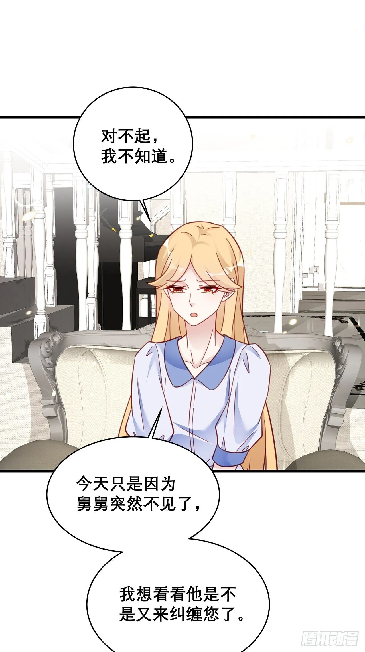 036 要变天了 第16页