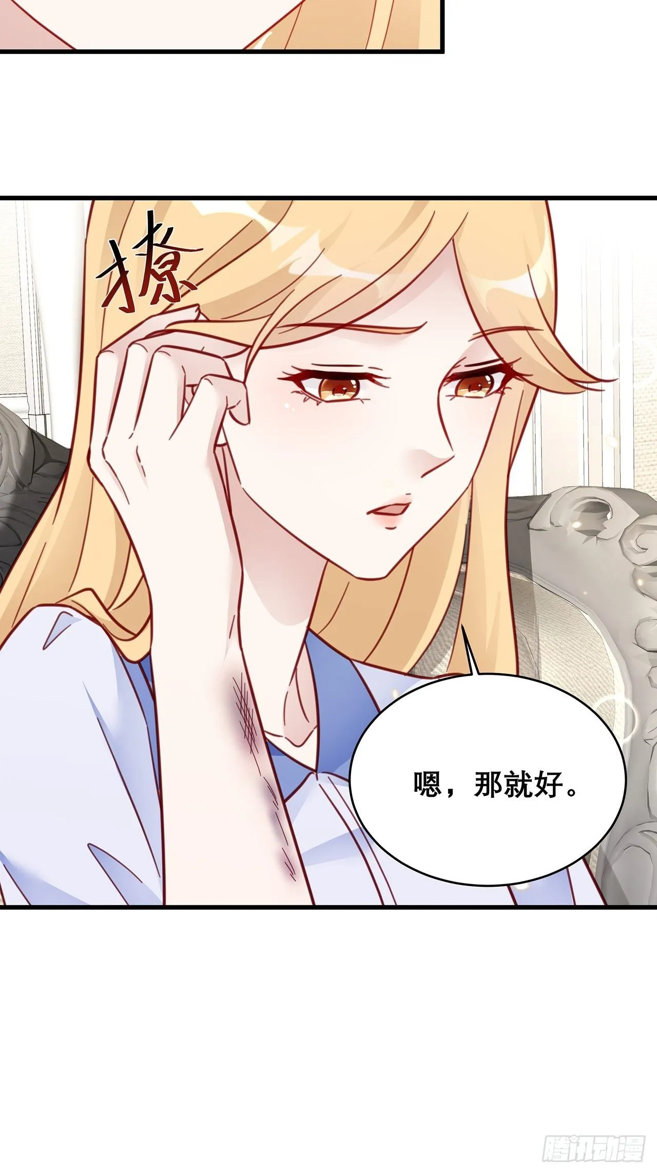 036 要变天了 第19页
