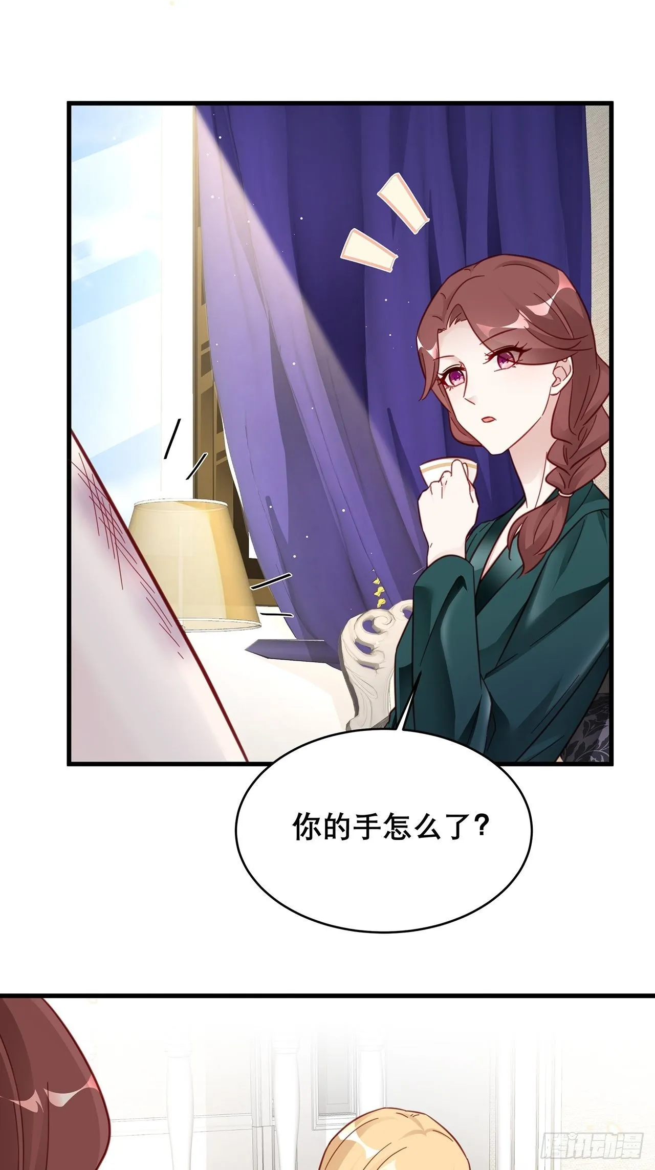 036 要变天了 第20页