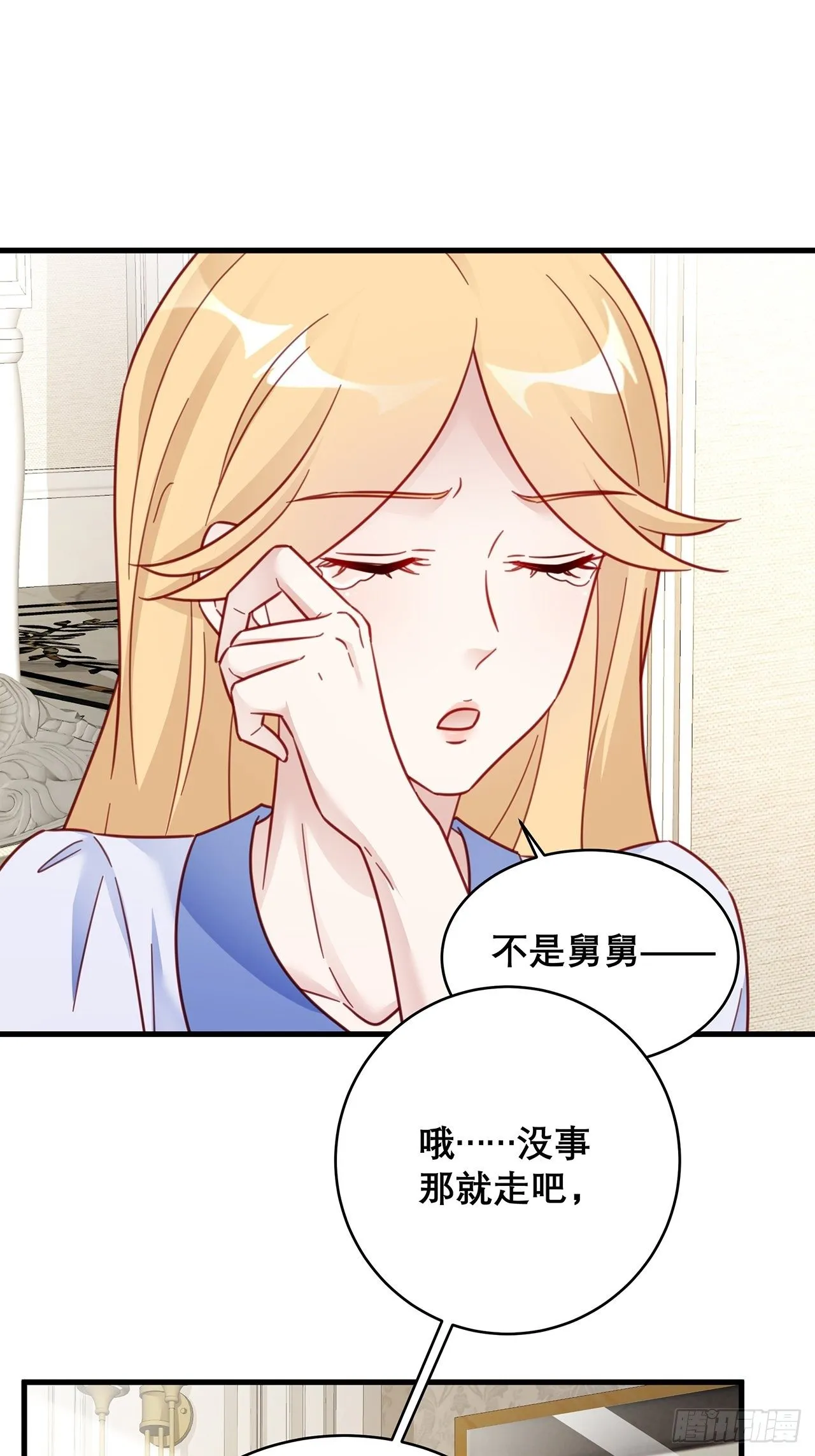 036 要变天了 第22页