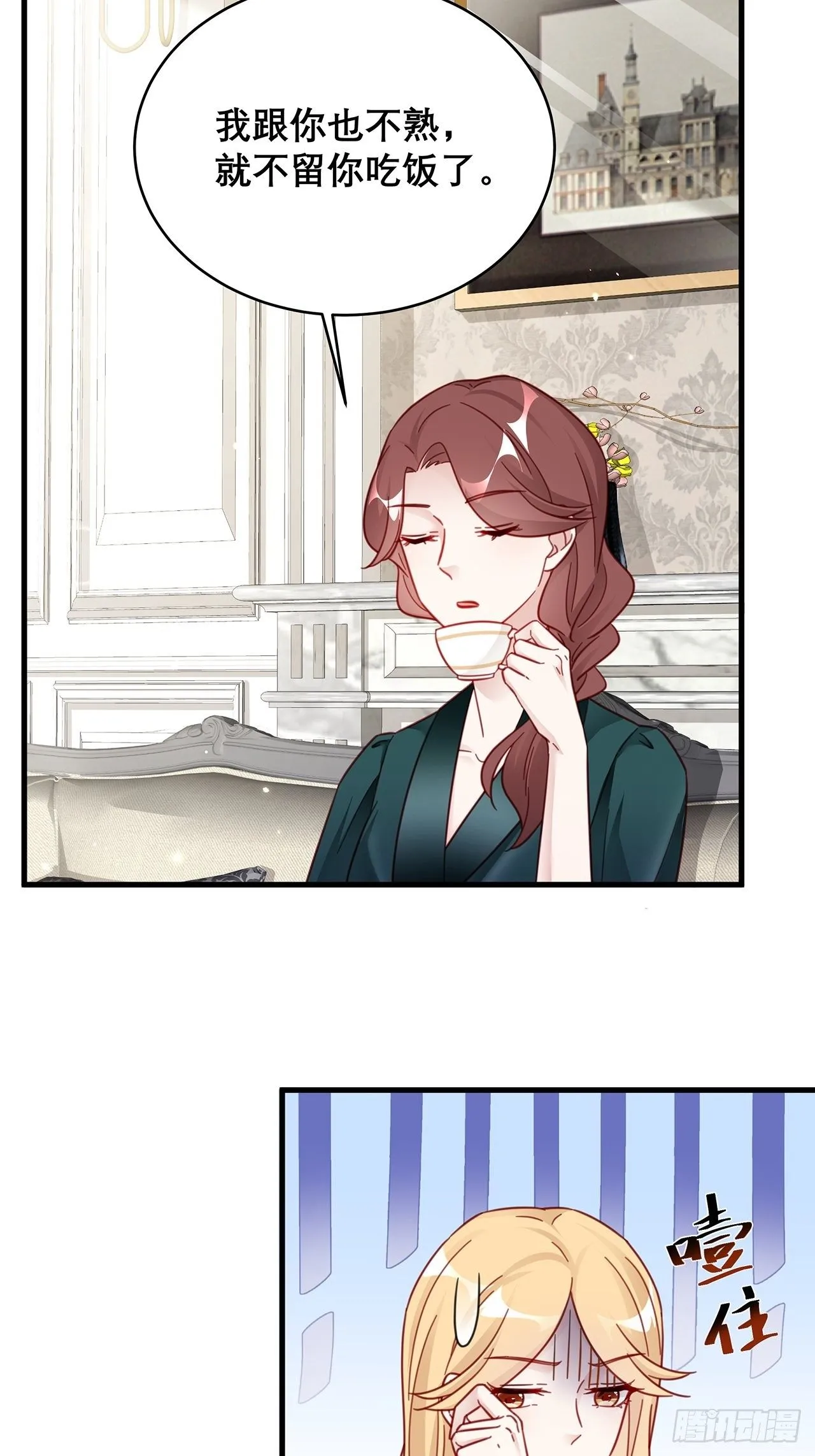 036 要变天了 第23页