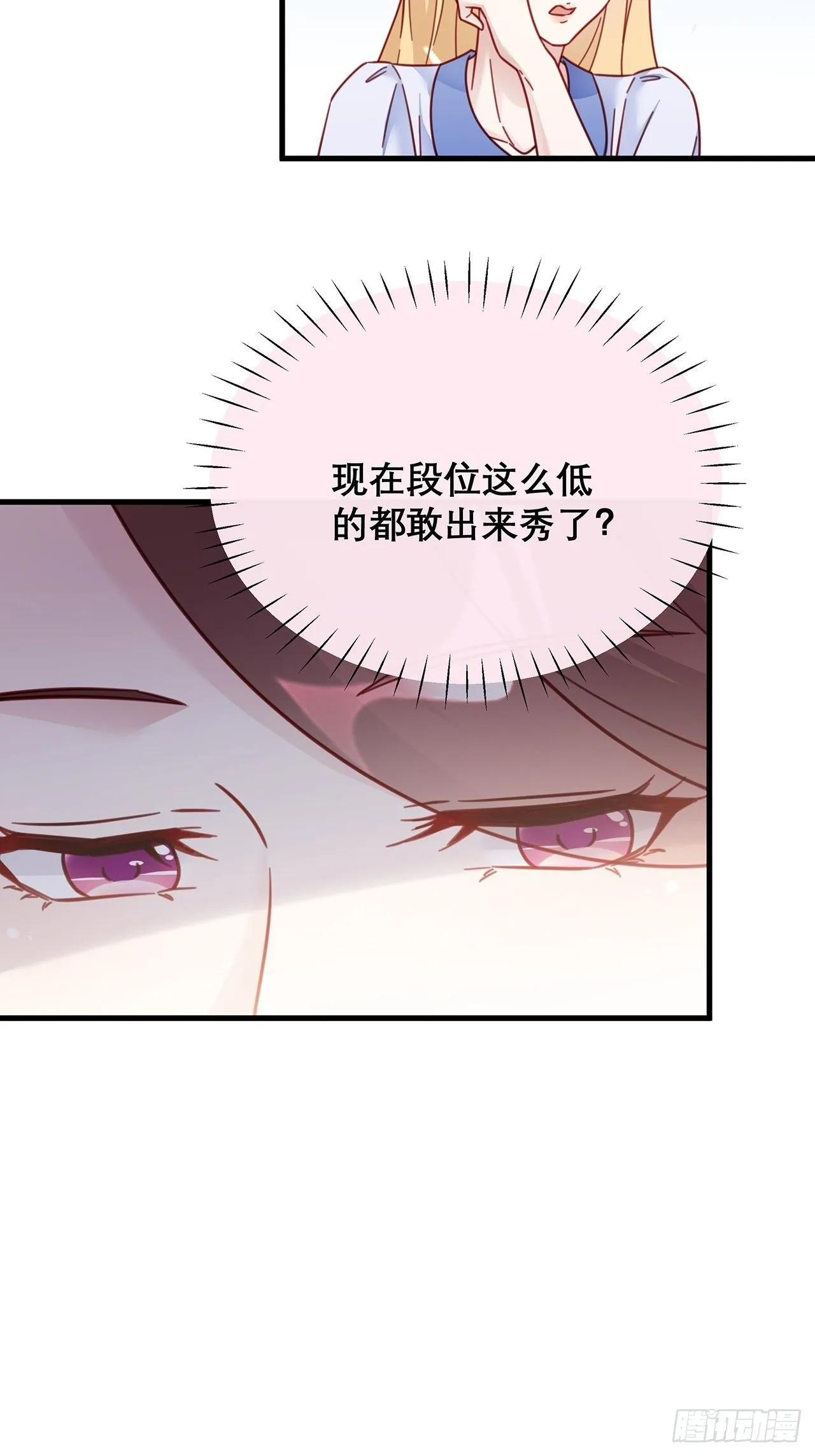 036 要变天了 第24页