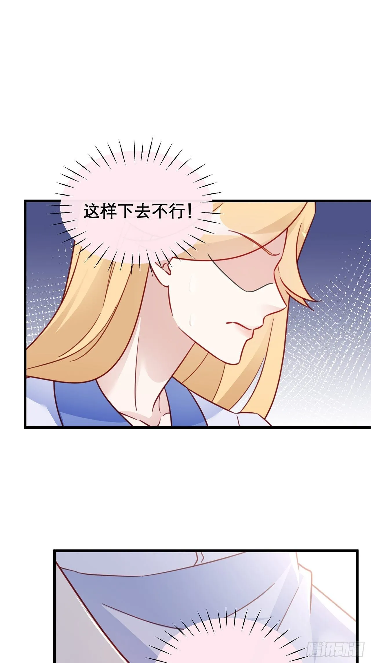 036 要变天了 第25页