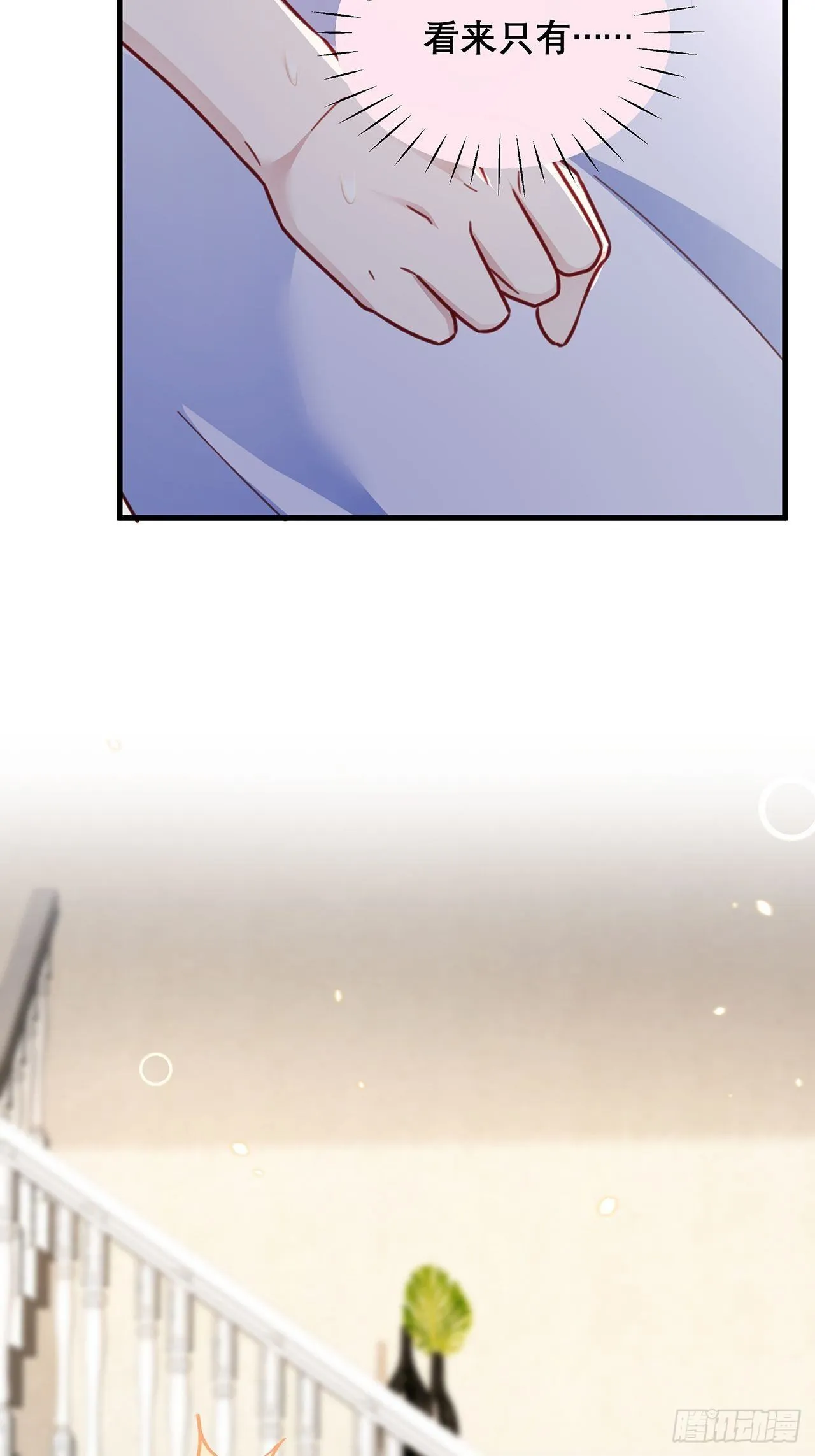 036 要变天了 第26页