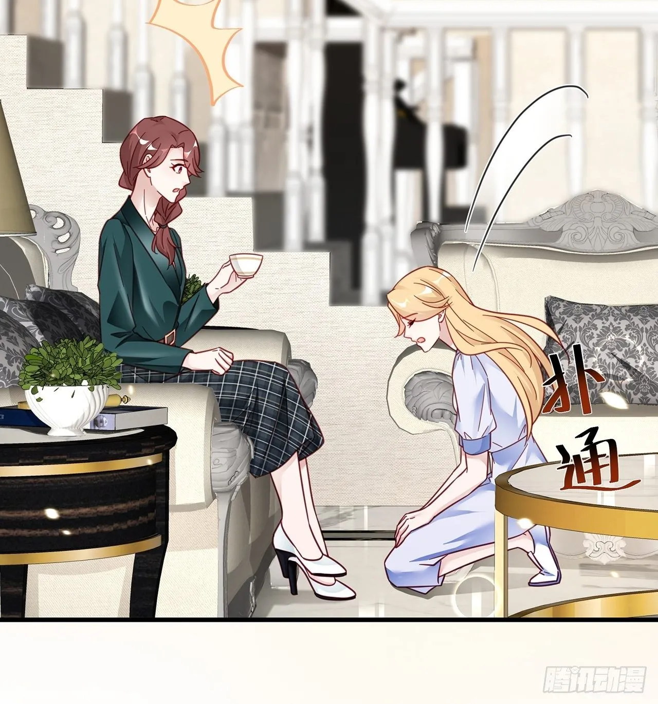 036 要变天了 第27页