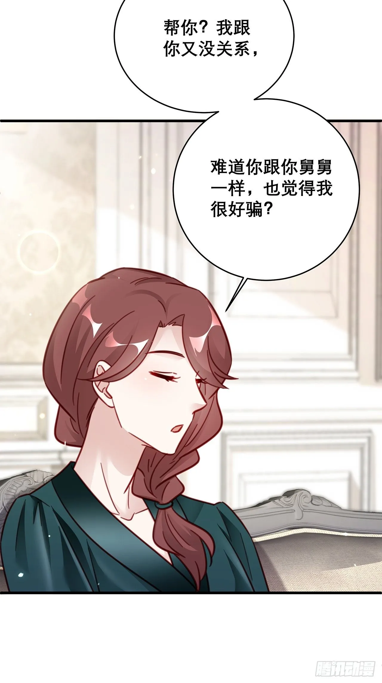 036 要变天了 第29页