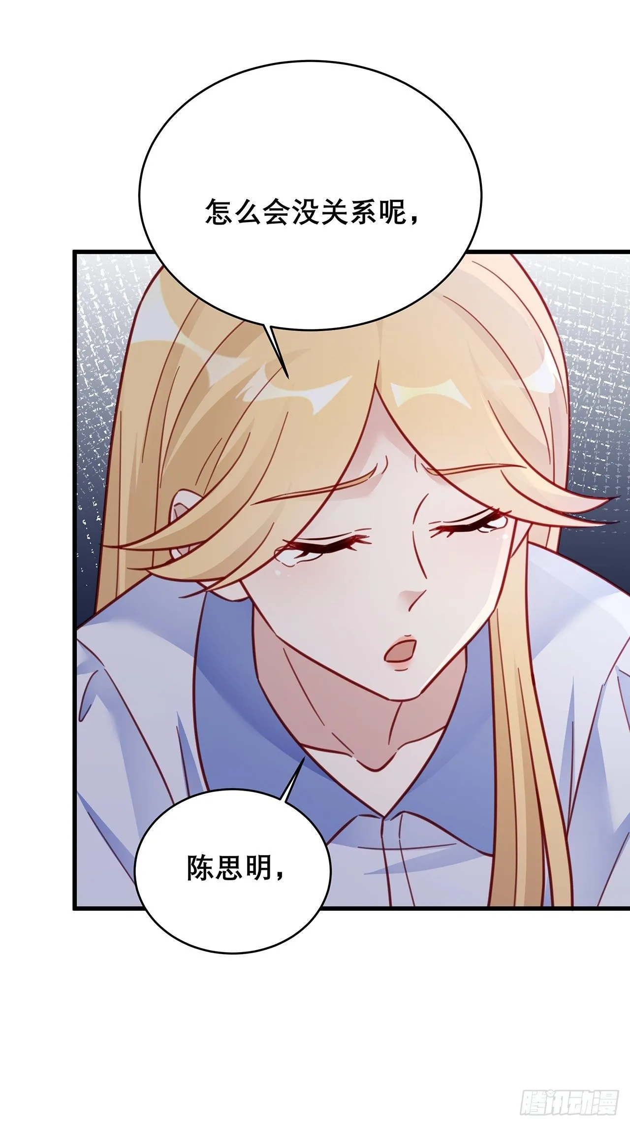 036 要变天了 第30页