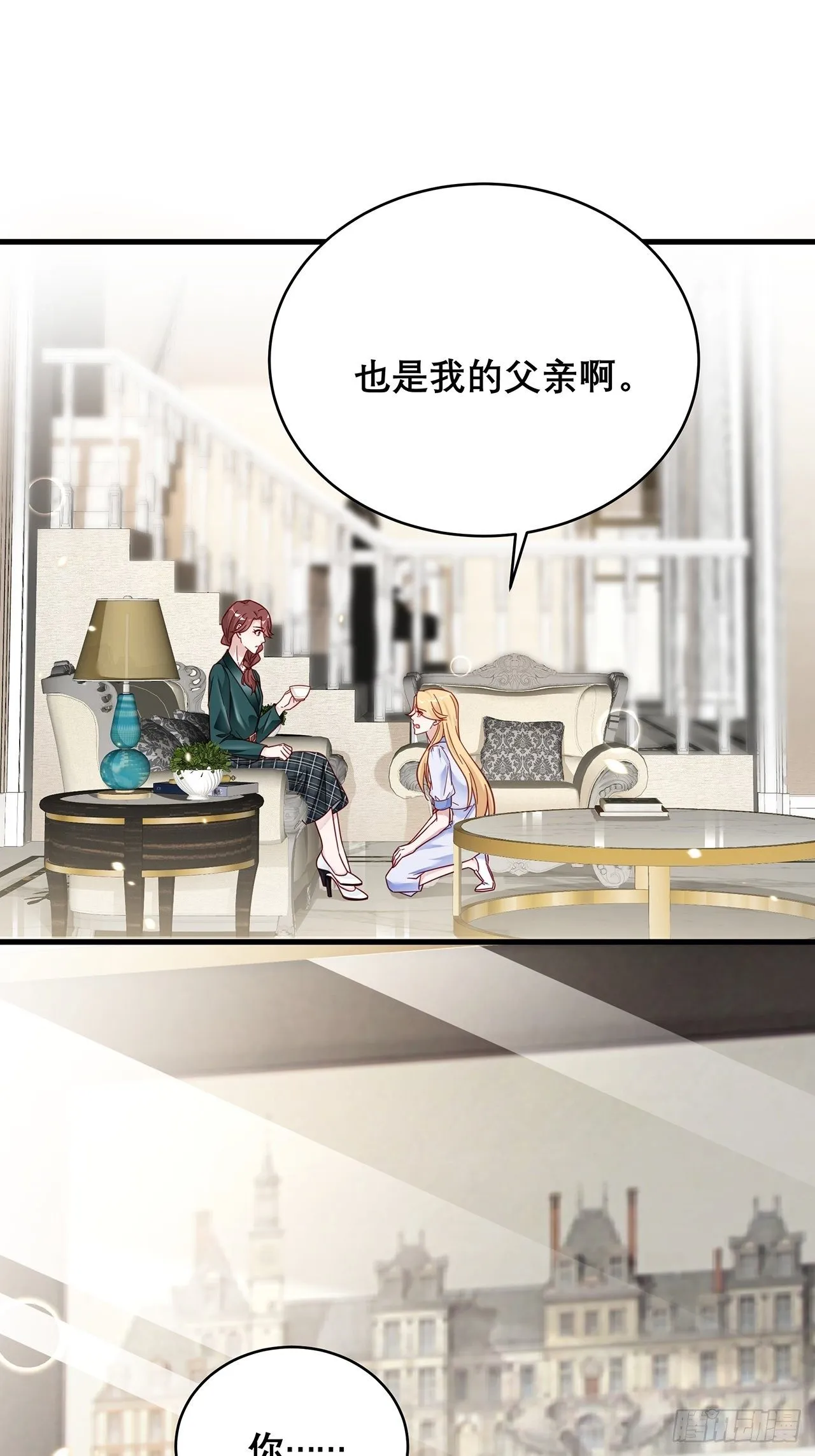 036 要变天了 第31页