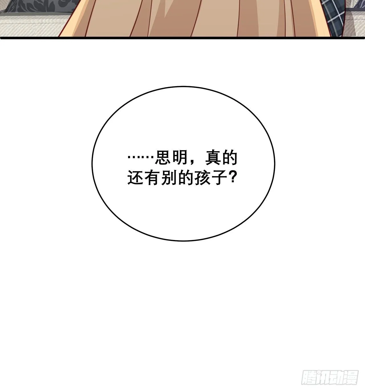 036 要变天了 第33页