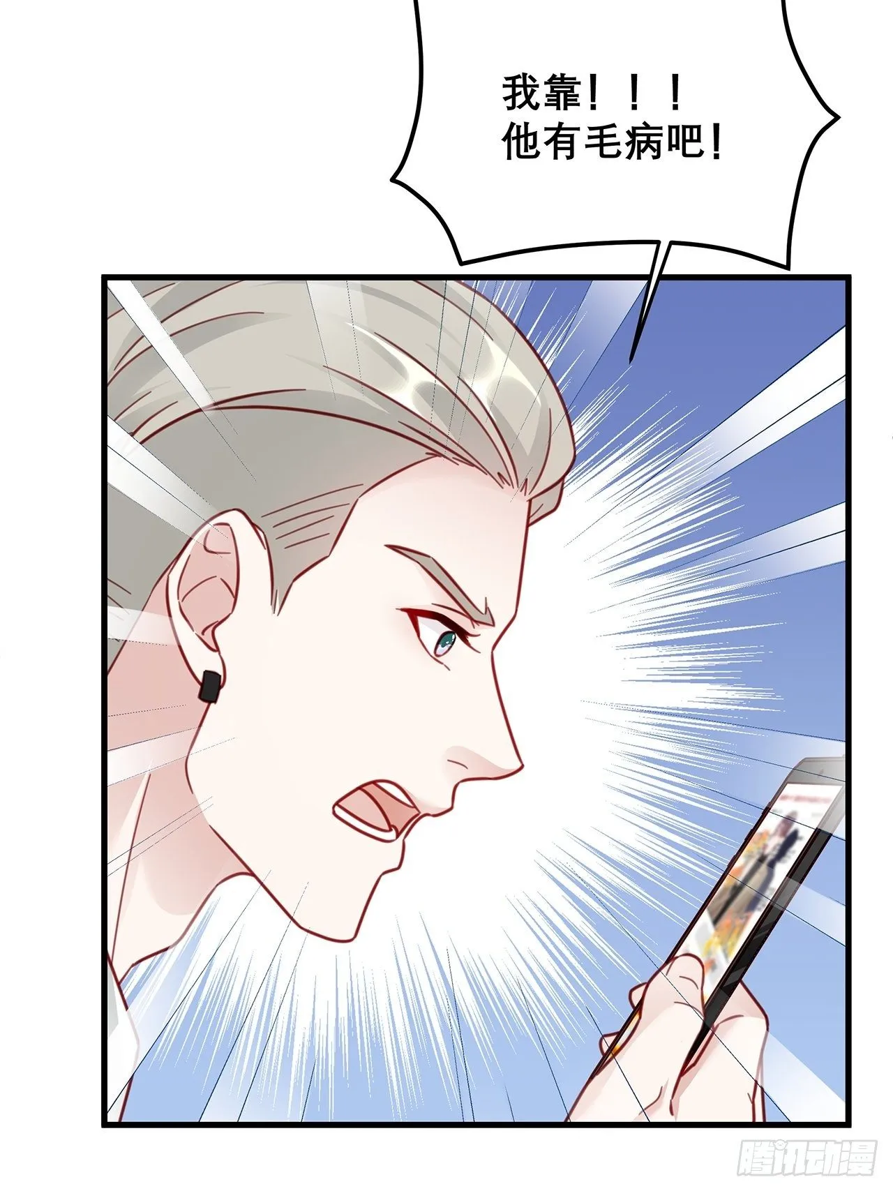 036 要变天了 第37页