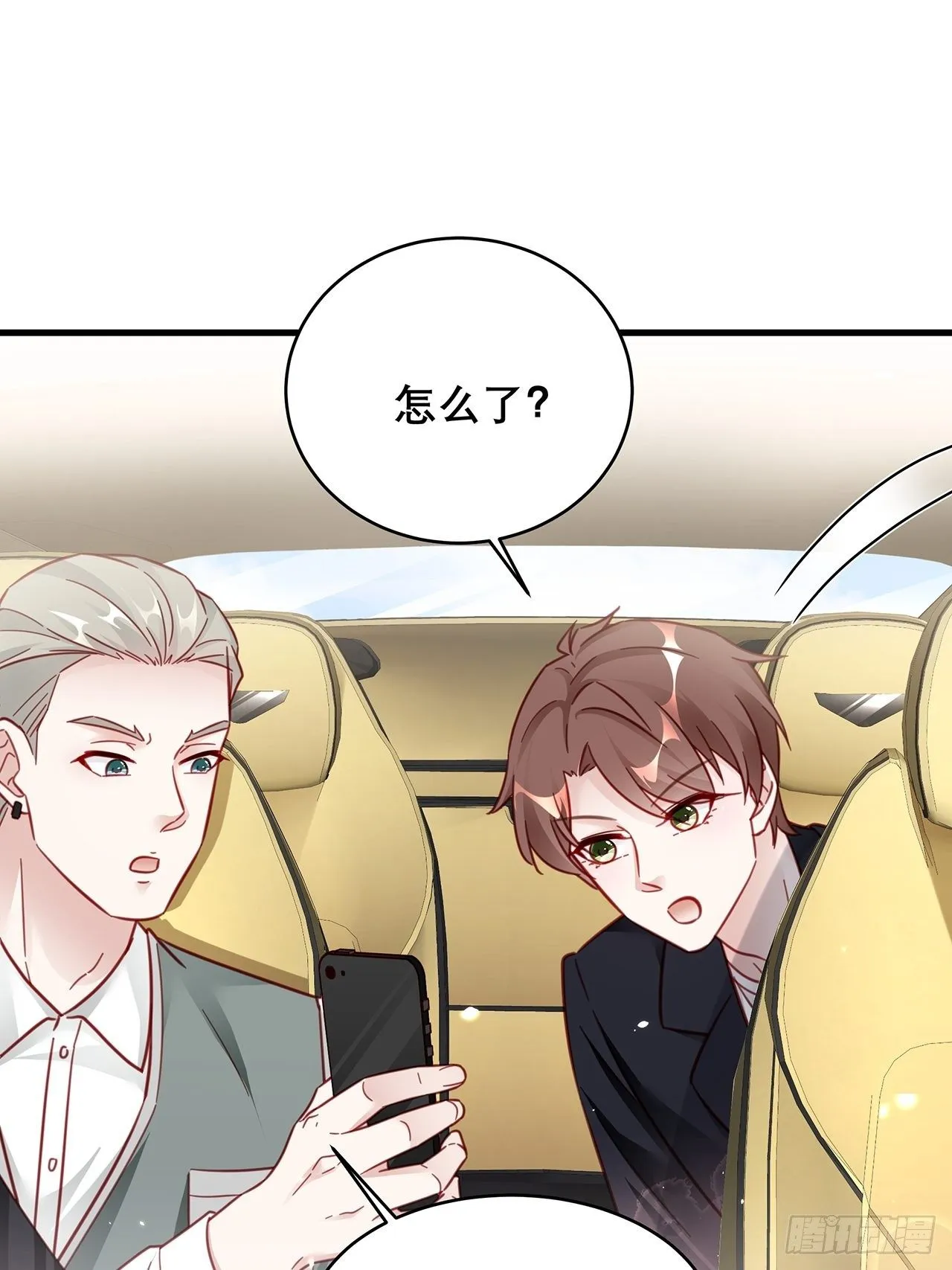 036 要变天了 第38页