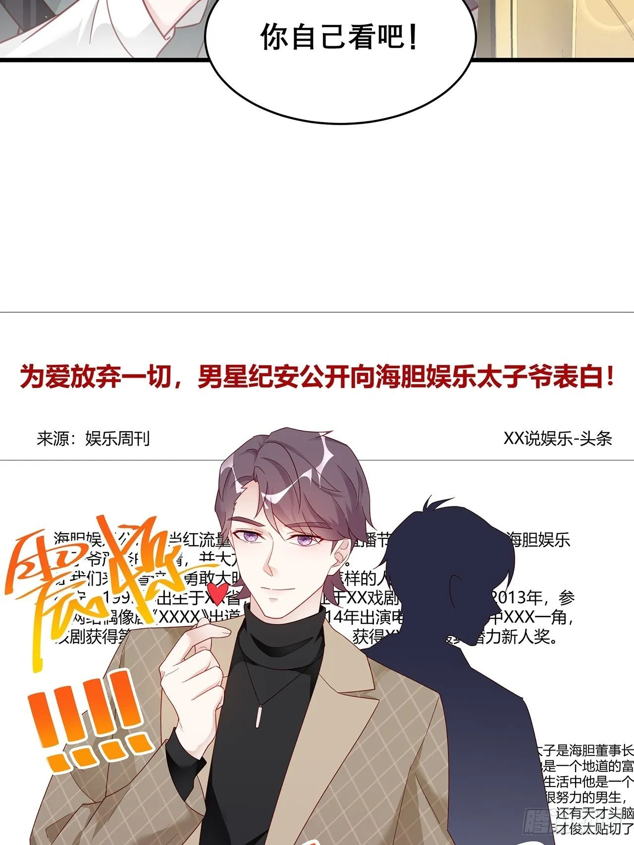 036 要变天了 第39页