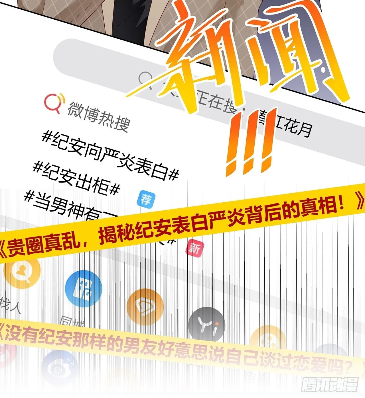 036 要变天了 第40页