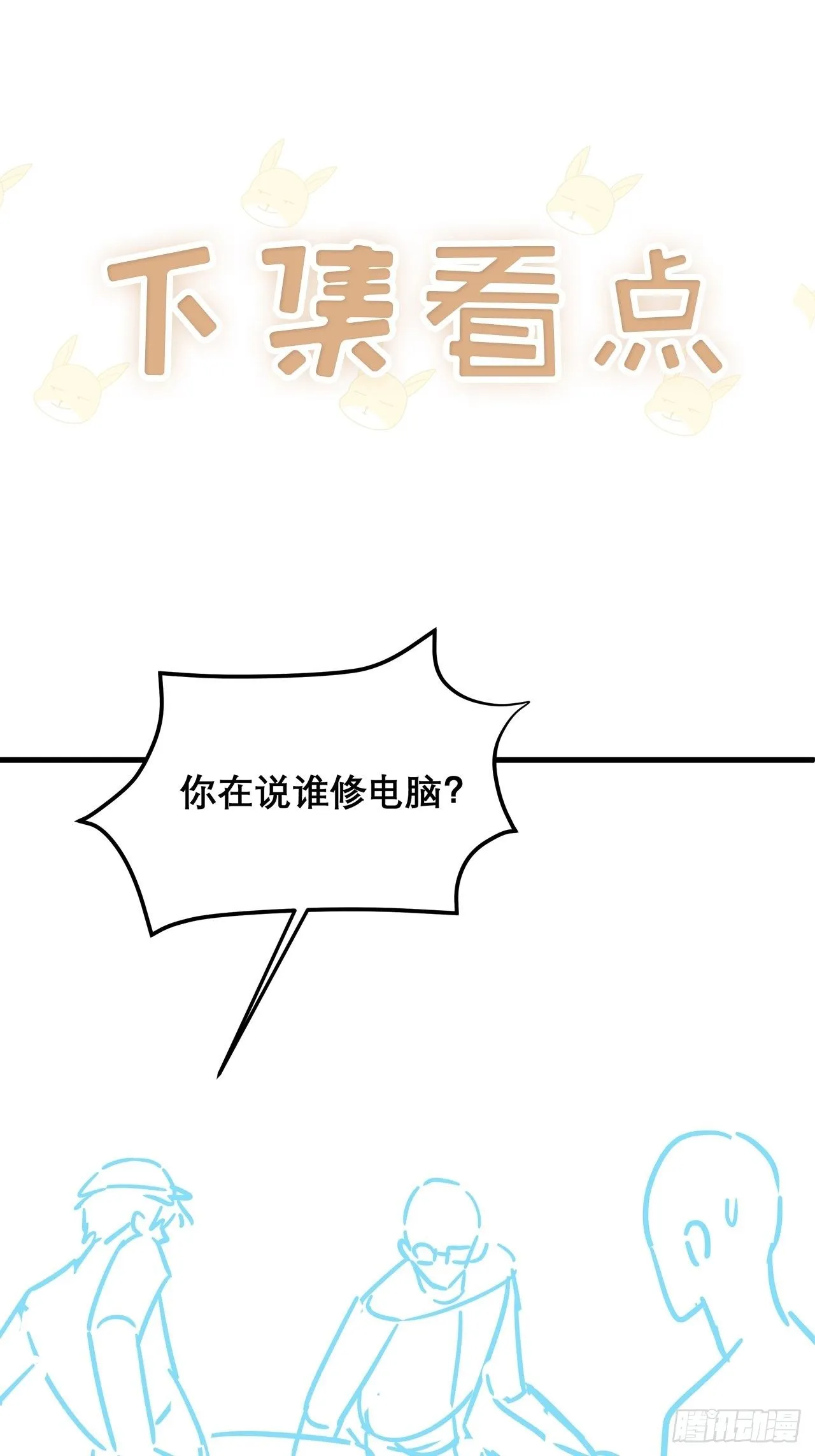 036 要变天了 第41页