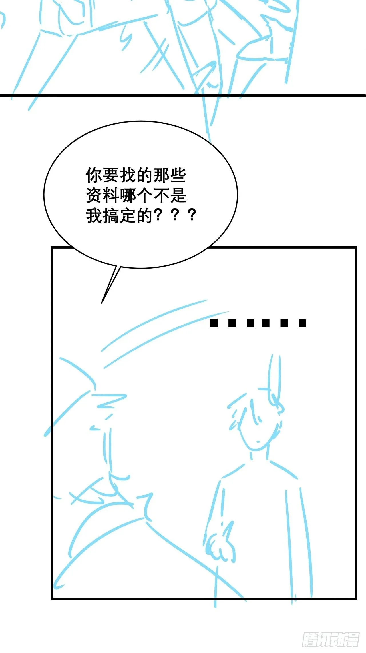 036 要变天了 第42页