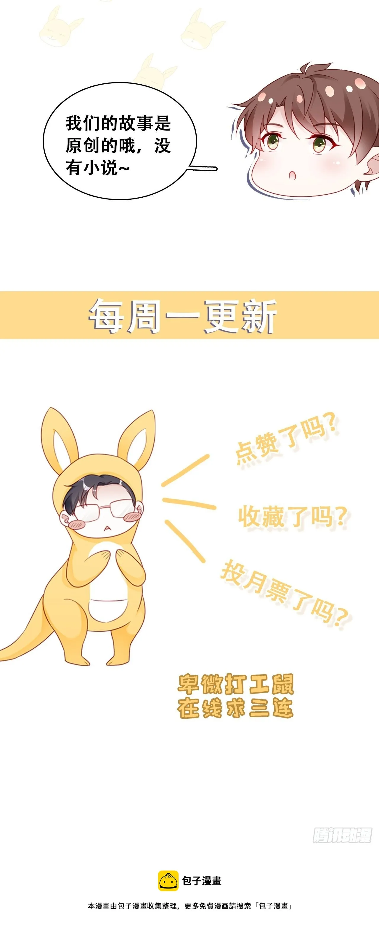 036 要变天了 第44页