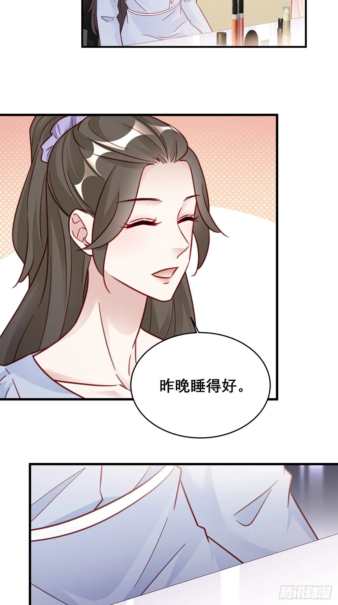 037 他在吃醋 第4页