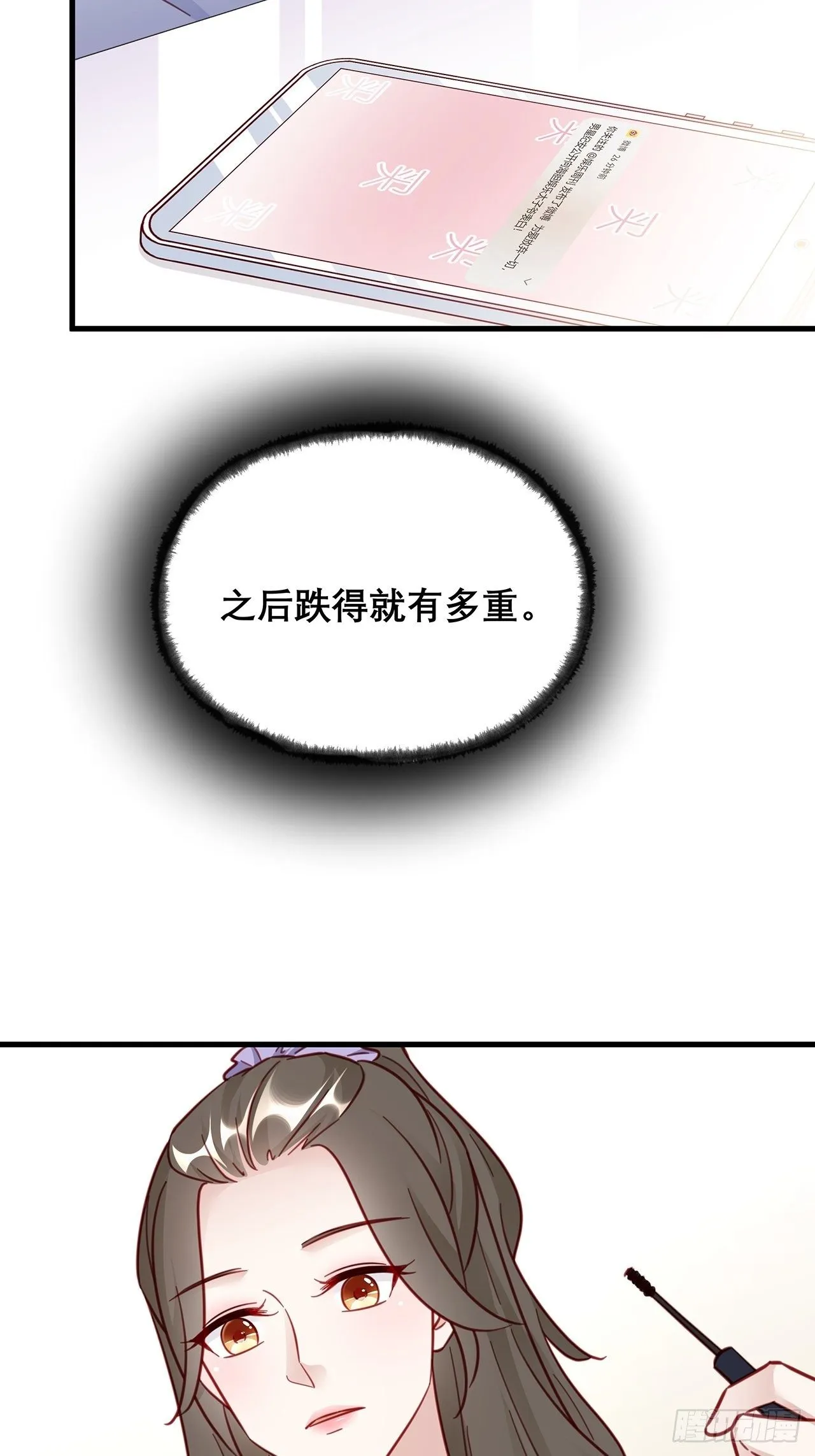 037 他在吃醋 第5页