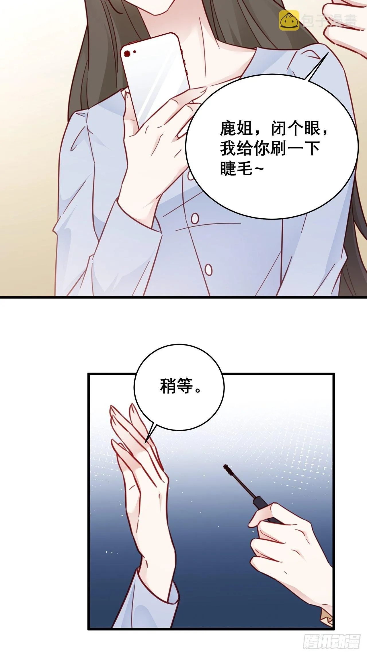 037 他在吃醋 第6页