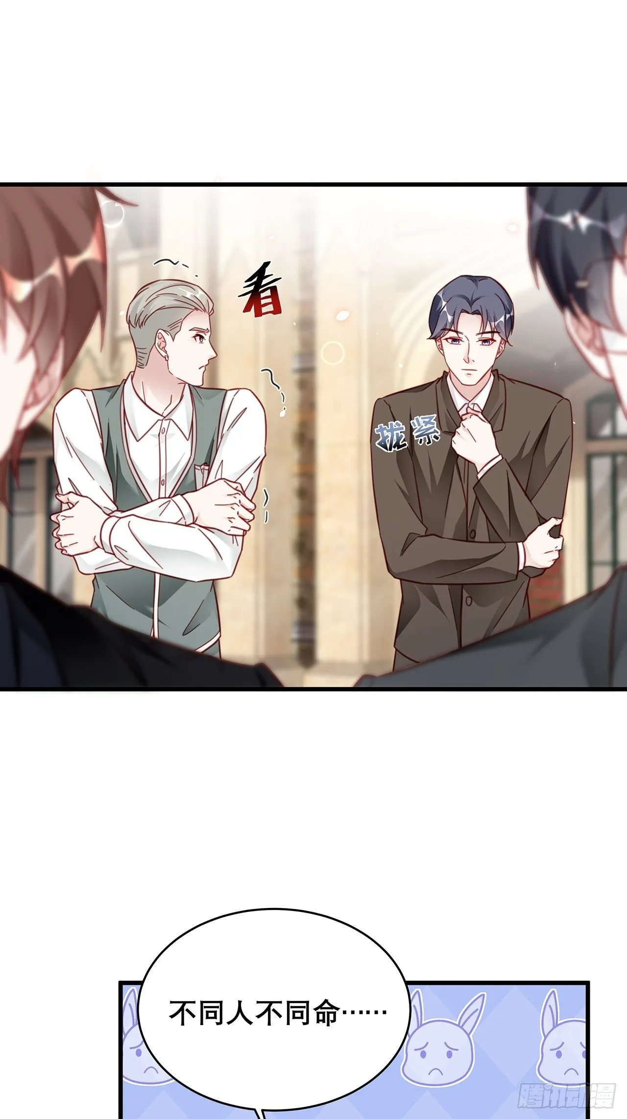 037 他在吃醋 第14页