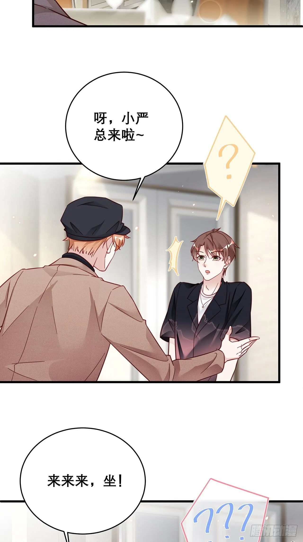 037 他在吃醋 第18页