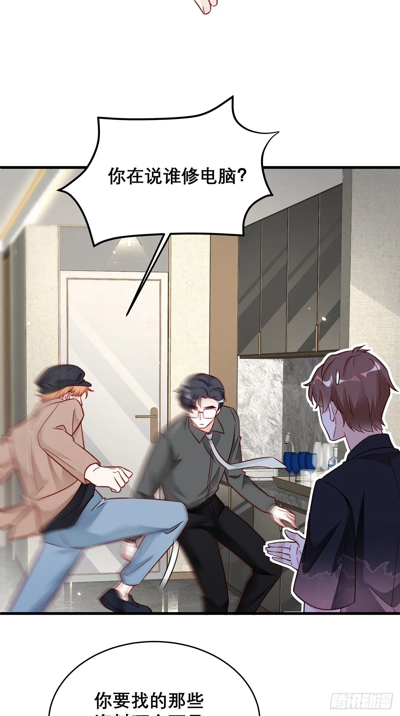 037 他在吃醋 第22页
