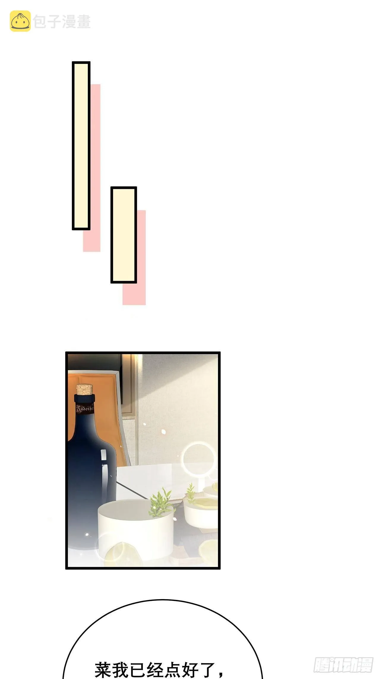037 他在吃醋 第25页