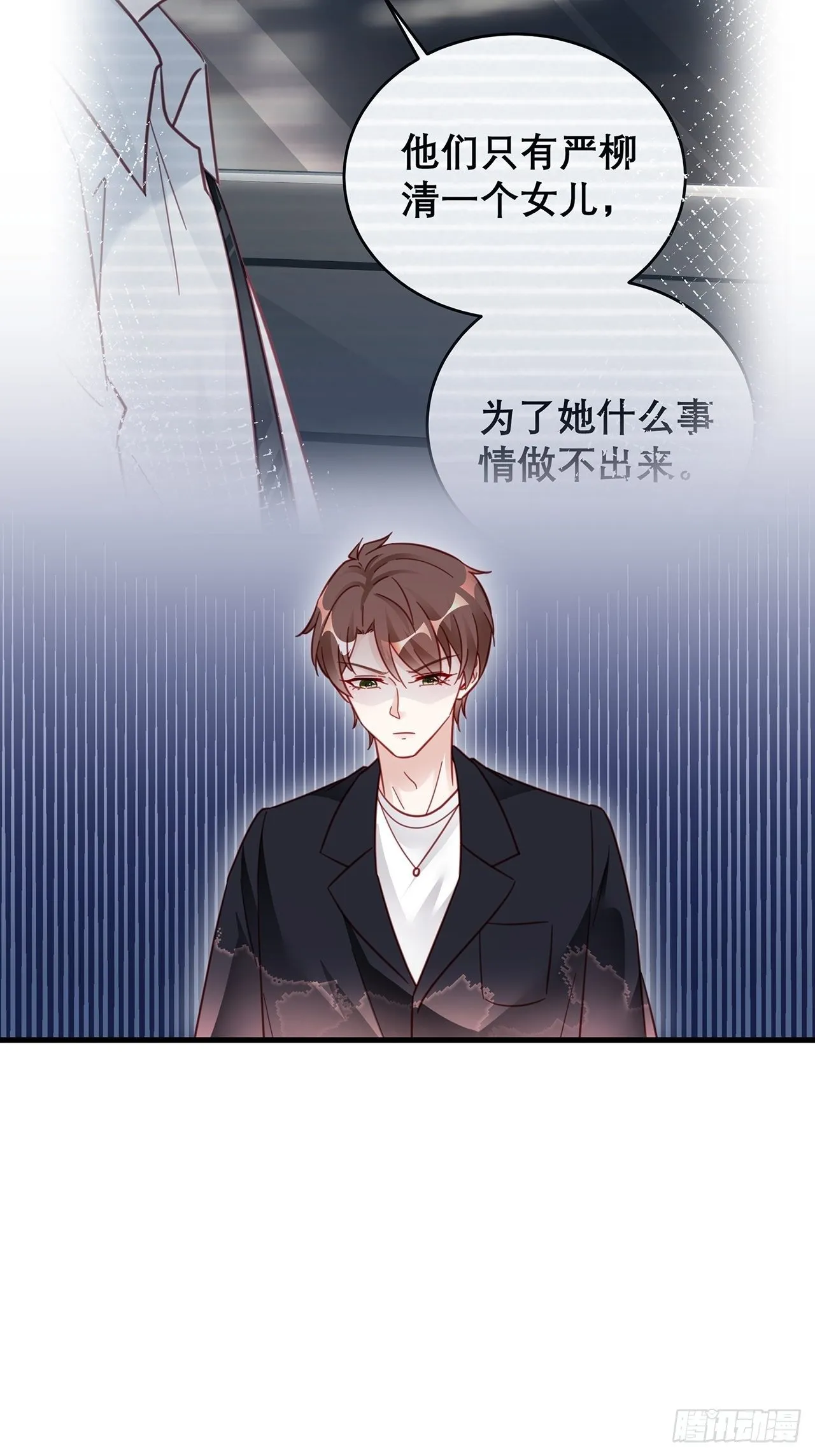 037 他在吃醋 第29页