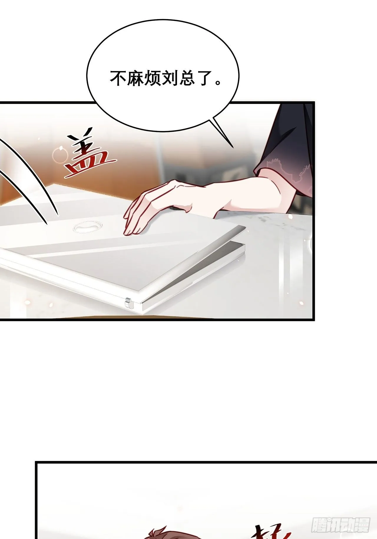 037 他在吃醋 第31页