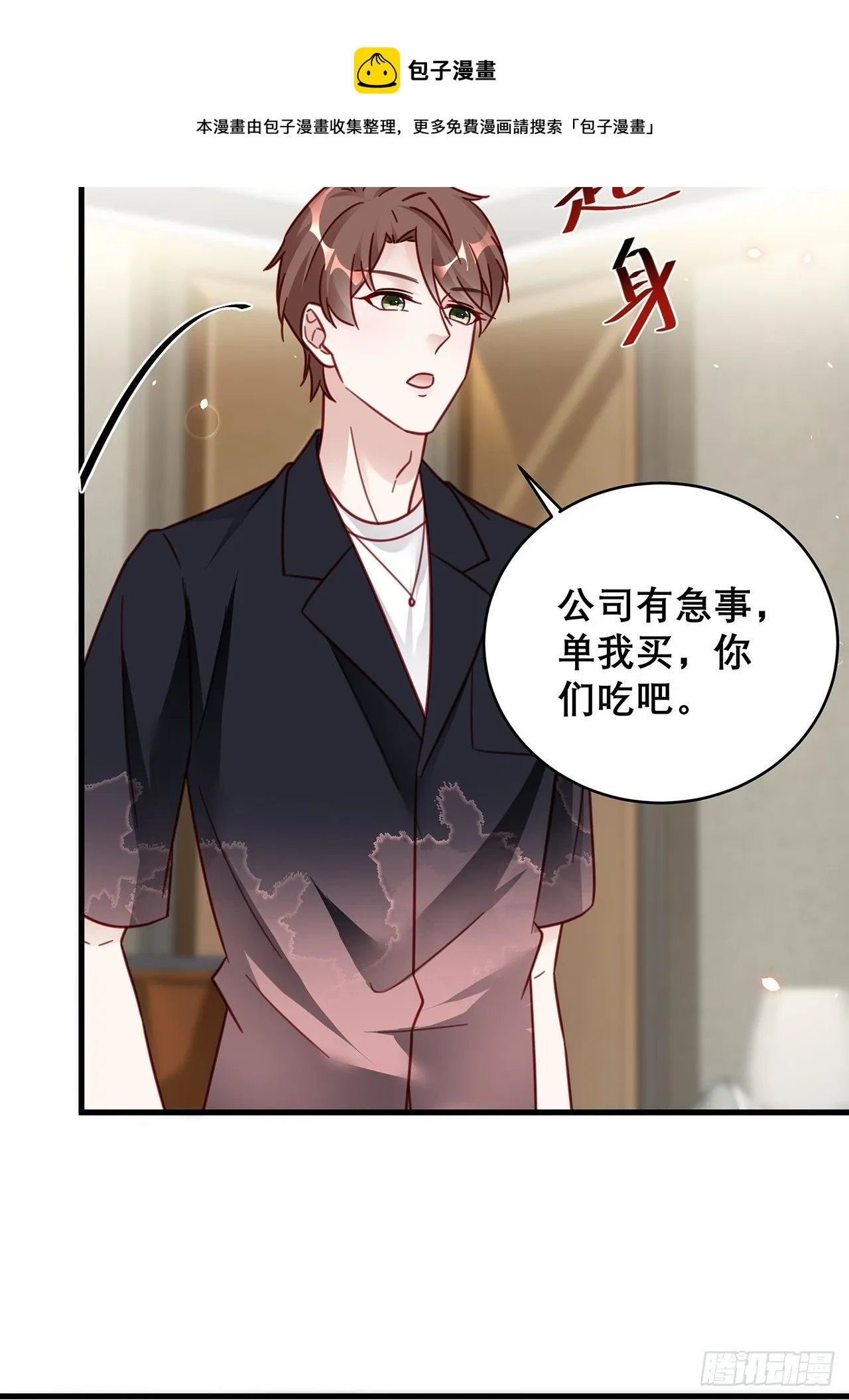 037 他在吃醋 第32页