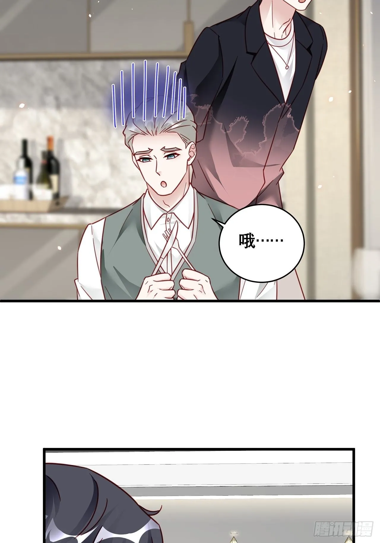 037 他在吃醋 第34页