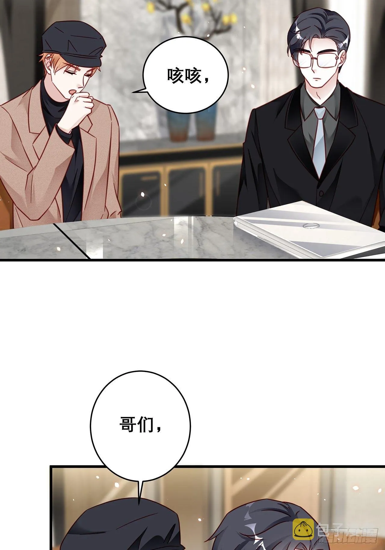 037 他在吃醋 第36页