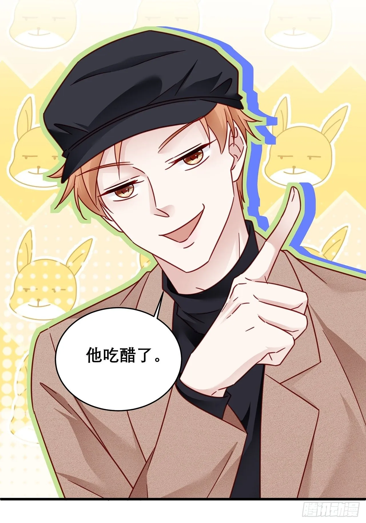 037 他在吃醋 第38页