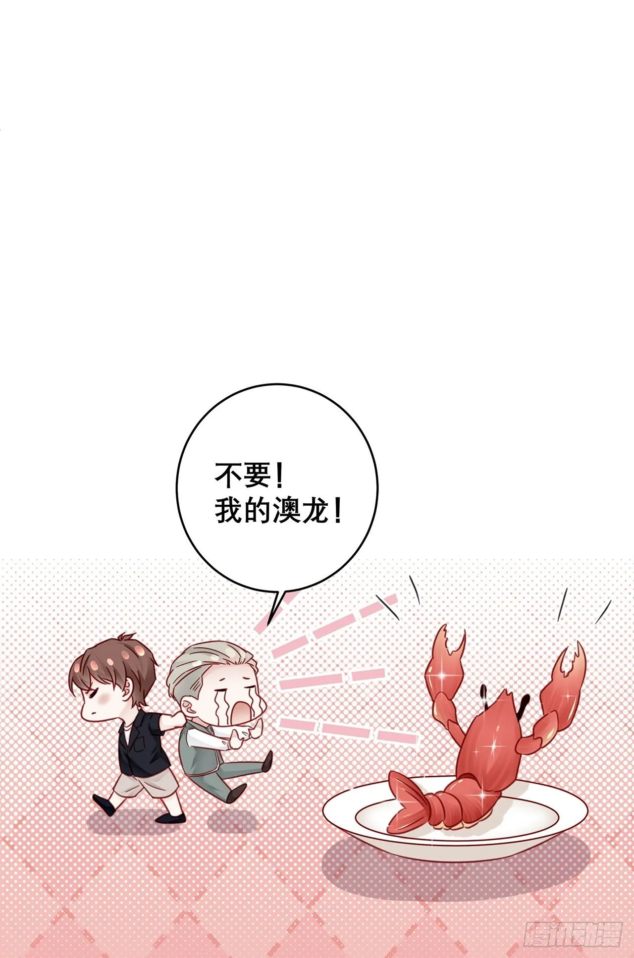 037 他在吃醋 第39页