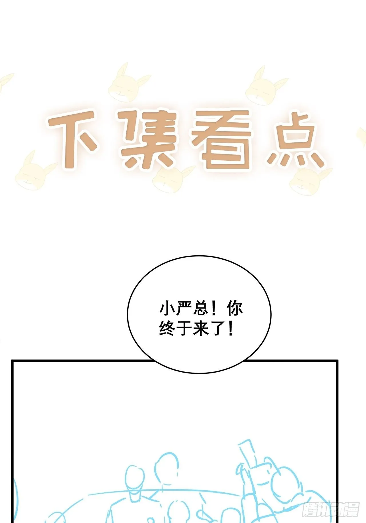037 他在吃醋 第40页