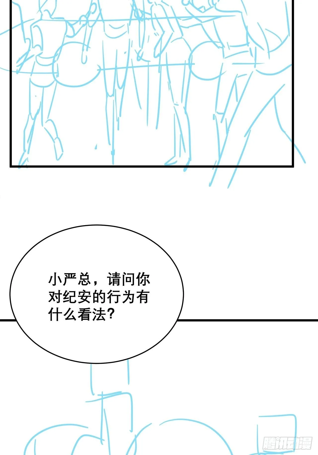 037 他在吃醋 第41页