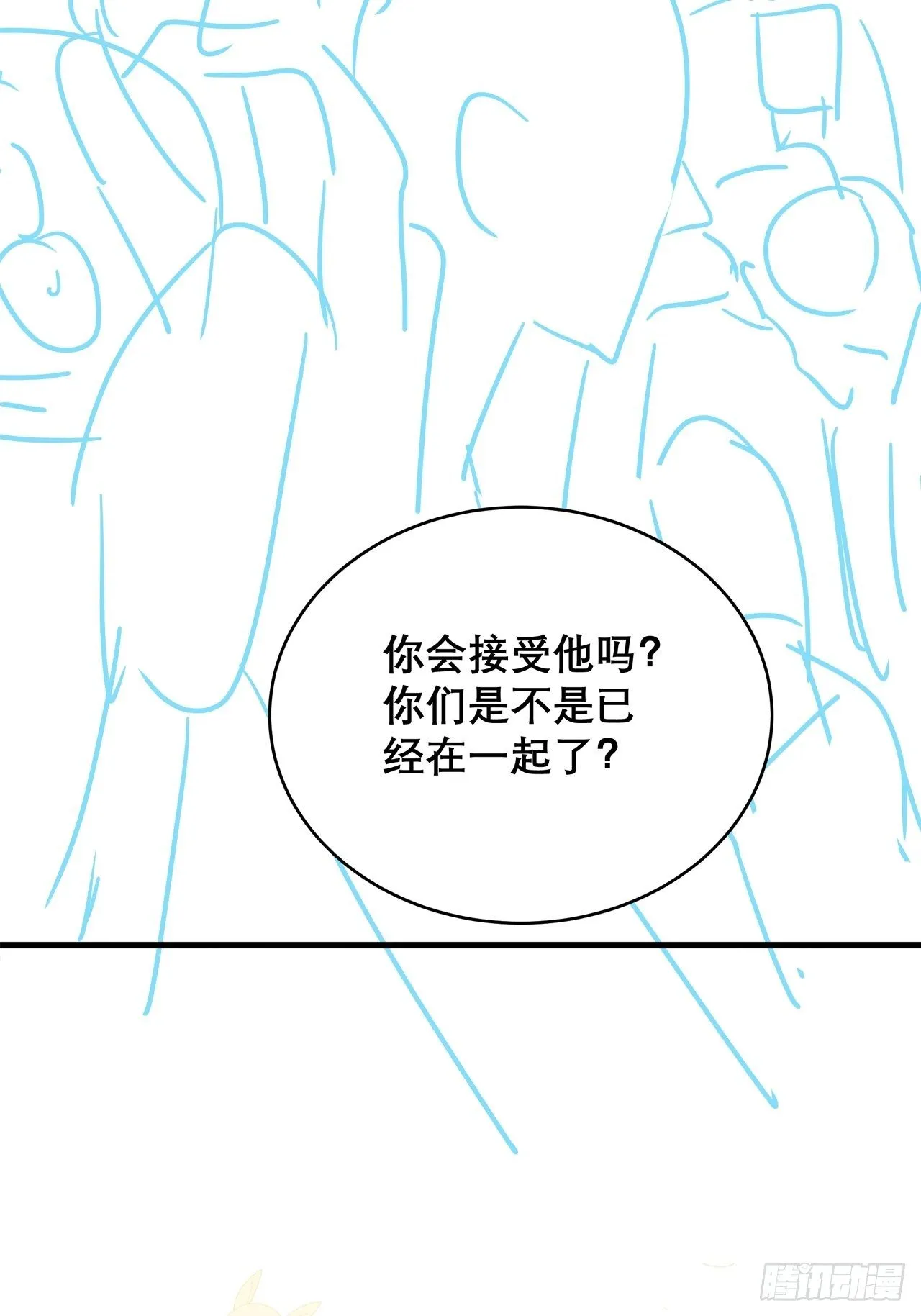 037 他在吃醋 第42页