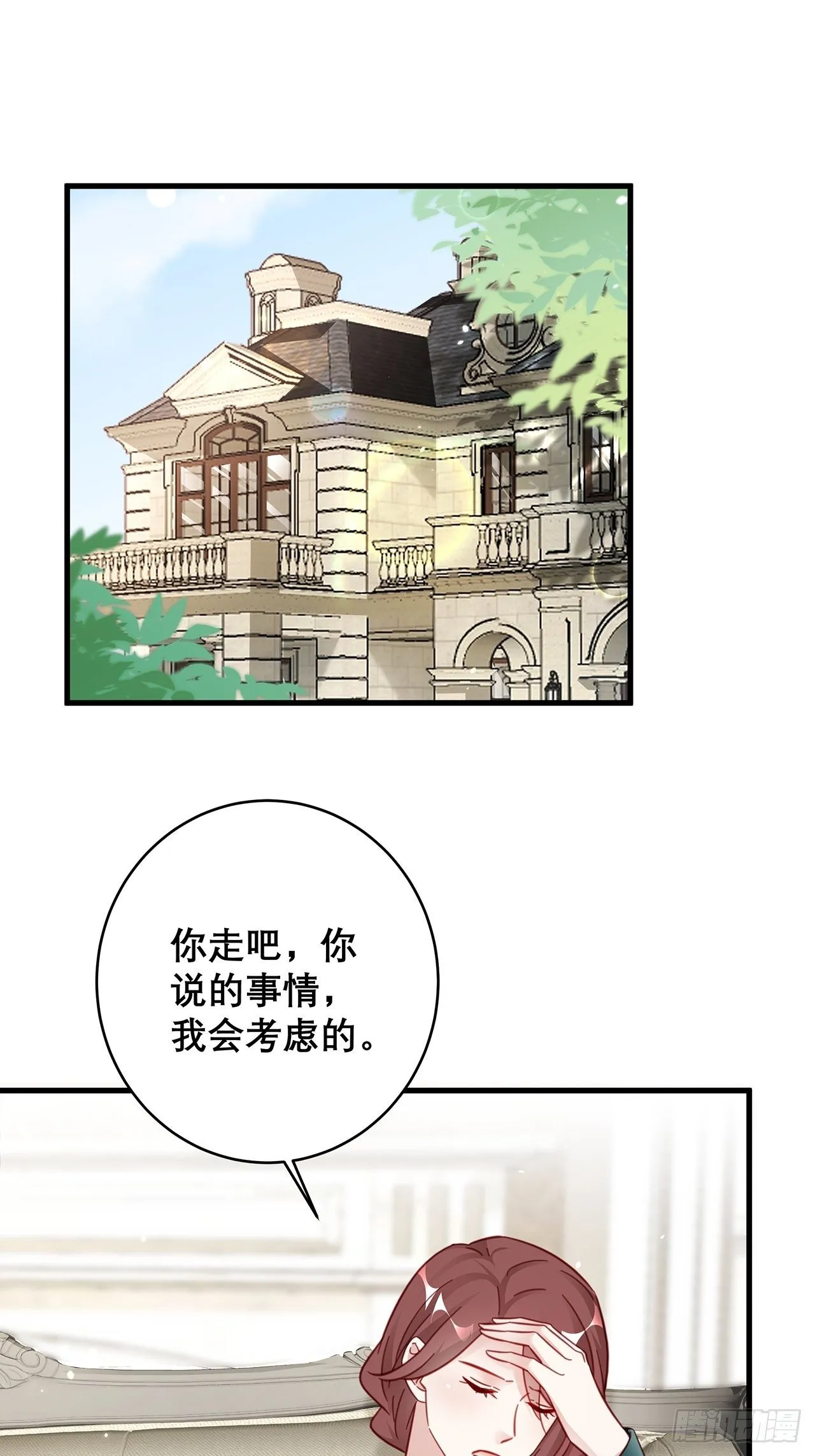 038 鹿妍妍 第2页