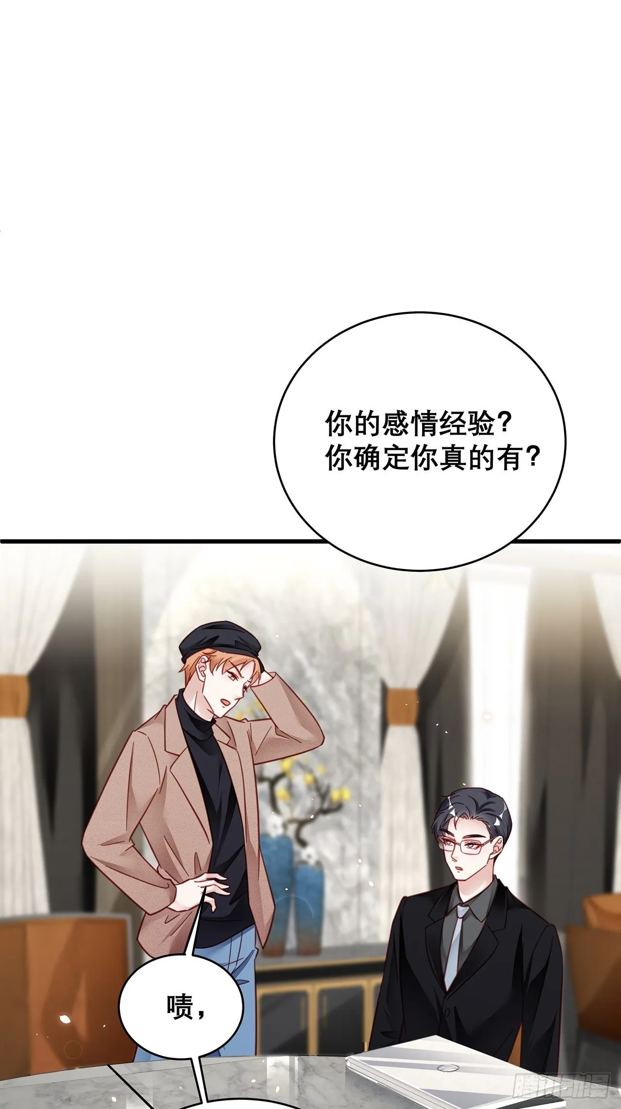 038 鹿妍妍 第5页