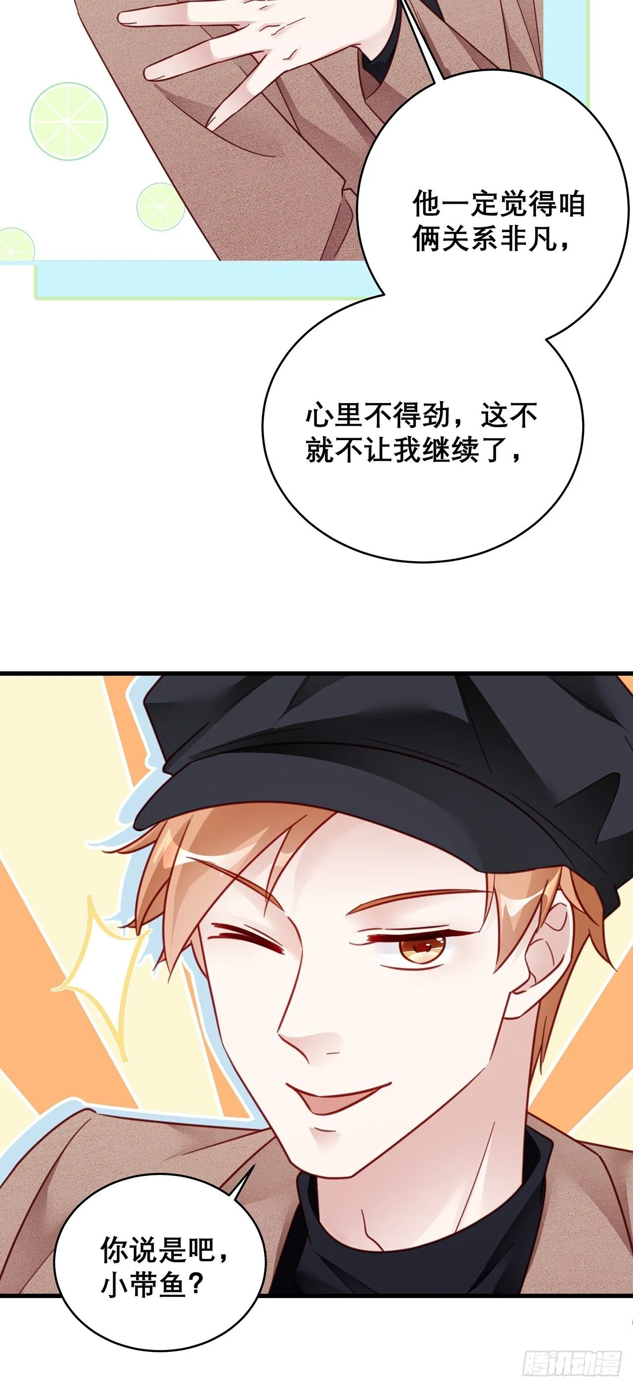 038 鹿妍妍 第7页