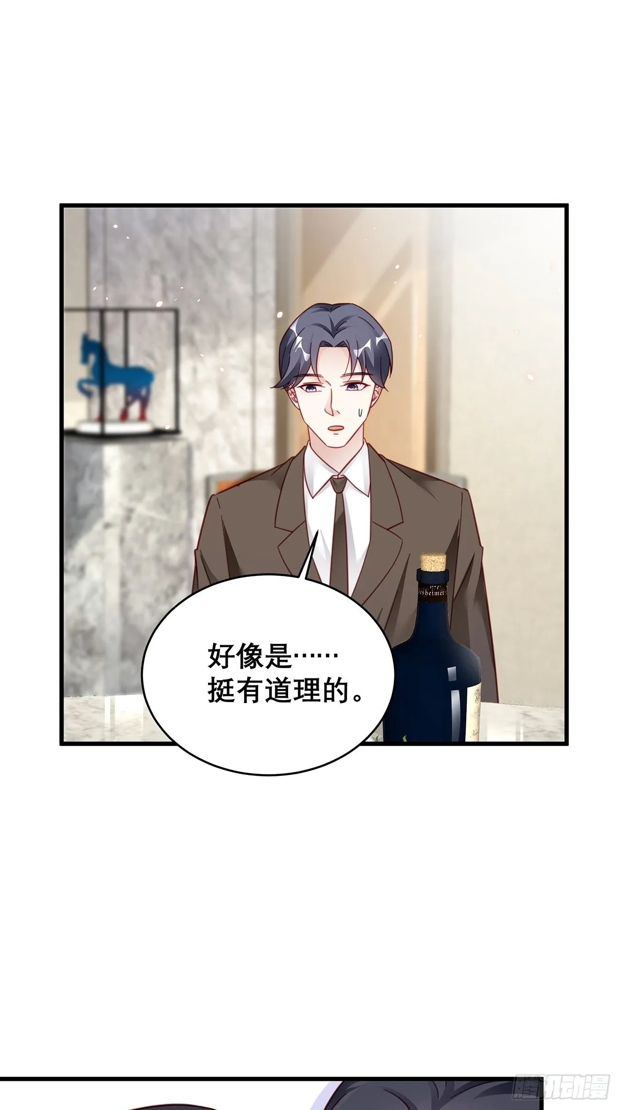 038 鹿妍妍 第8页