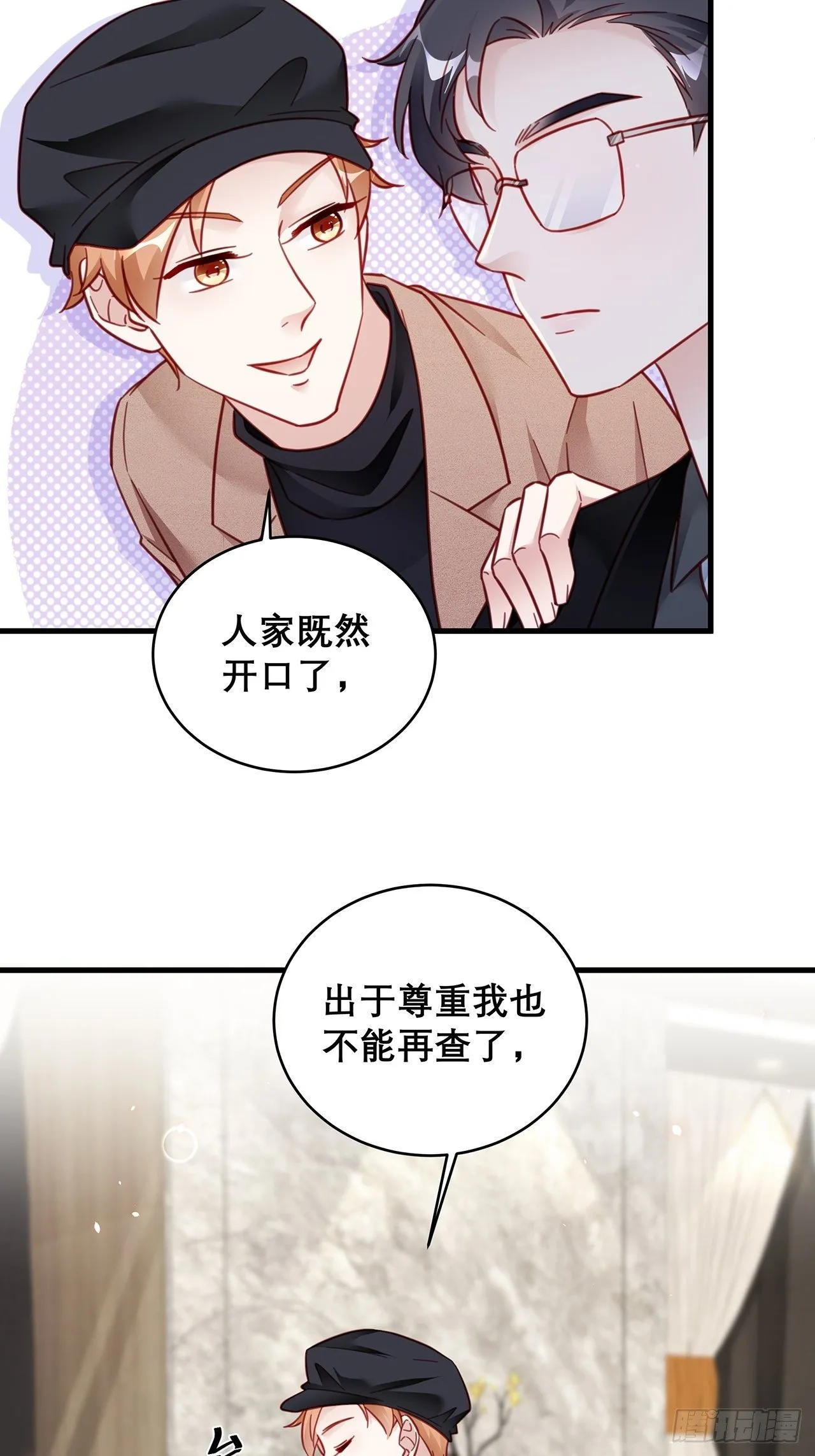 038 鹿妍妍 第9页