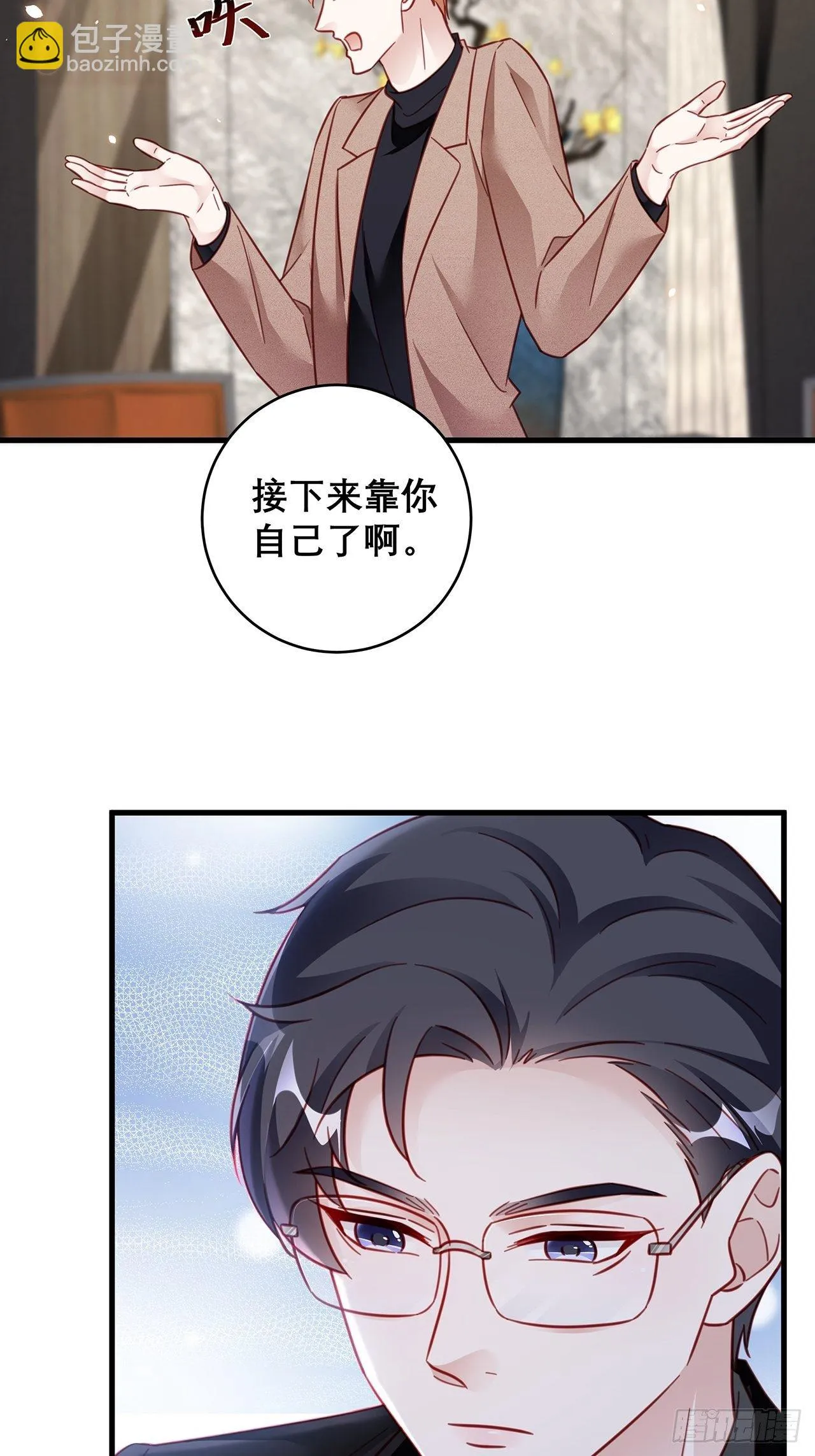 038 鹿妍妍 第10页