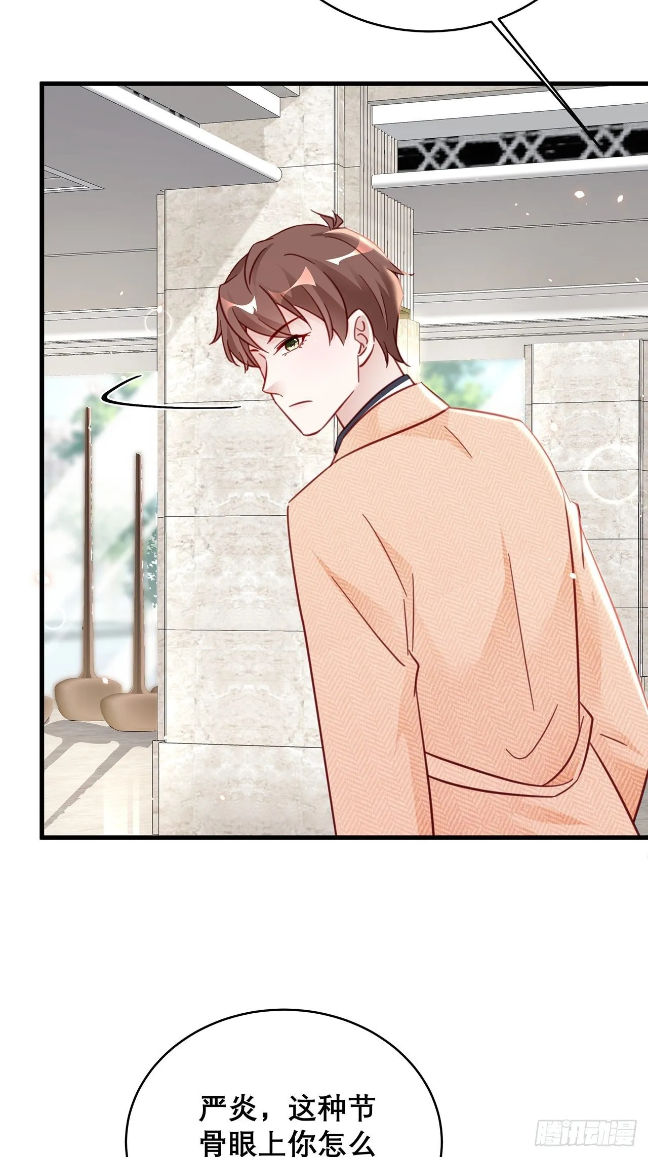 038 鹿妍妍 第21页