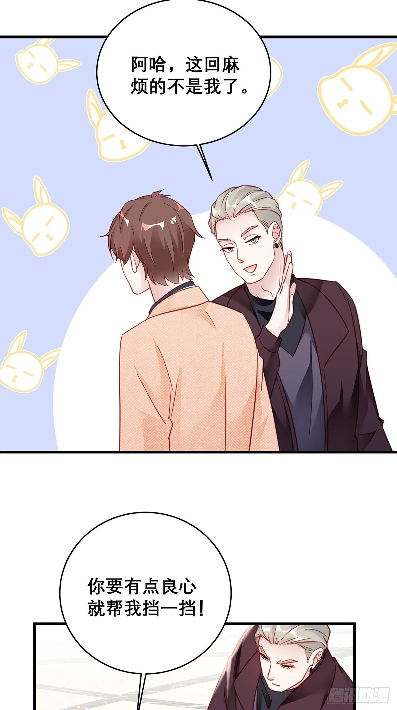 038 鹿妍妍 第23页